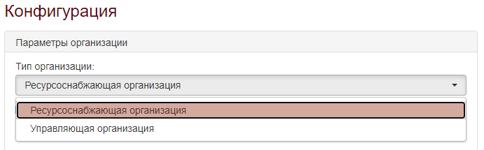 Тип организации.png