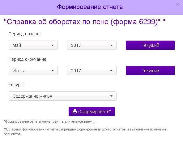 WIKI справка об оборотах по пене.jpg