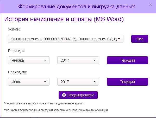 WIKI История оплаты.jpg