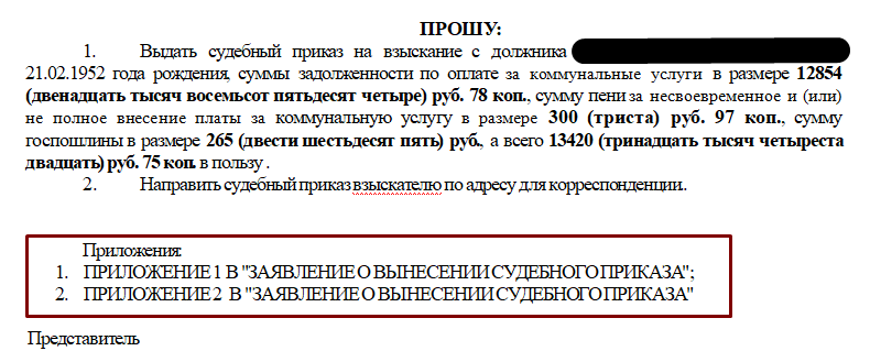 ПИР Приложение.png