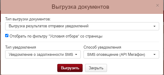 ПИР Выгрузка документов.png