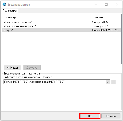 Файл:Vigruz 2.png