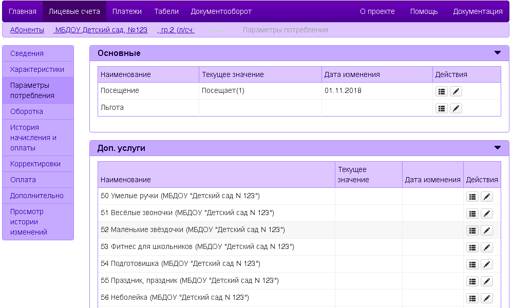 РП КЛ параметры.png