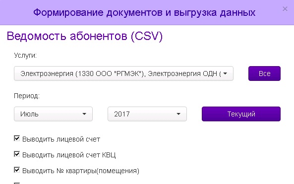 WIKI Ведомость CSV.jpg