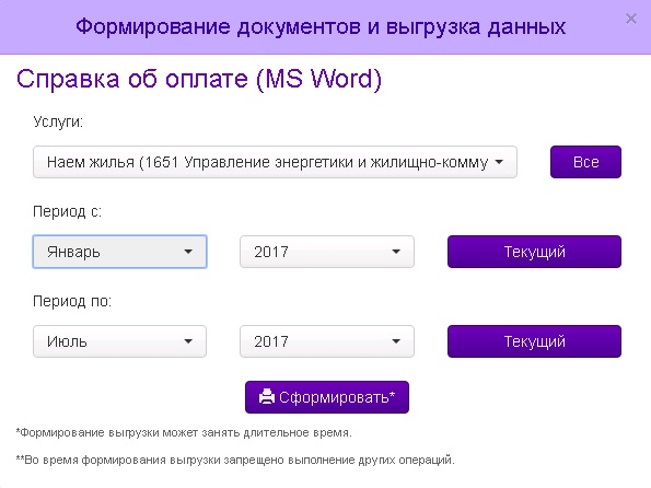 WIKI справка об оплате.jpg