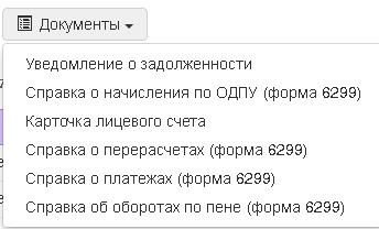 Абоненты список документы.png