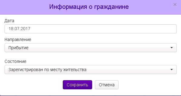 WIKI прибытие окно.jpg