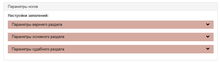Параметры исков.png