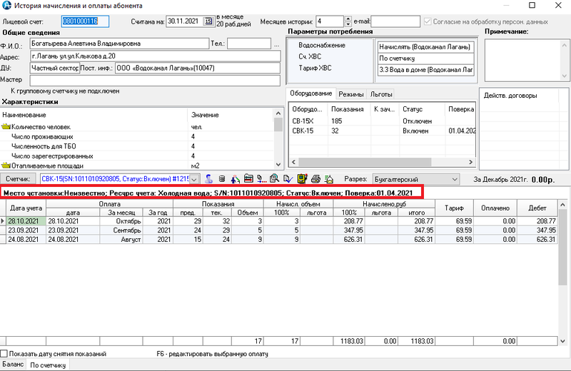 Файл:History pover2 15 11 21.png