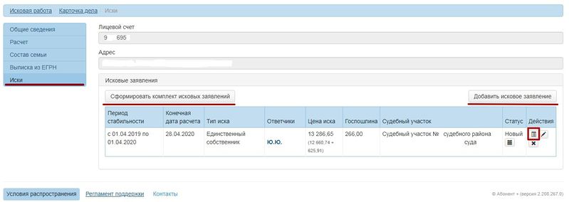 Файл:Портал услуг Абонент+ - Opera 4.9.jpg