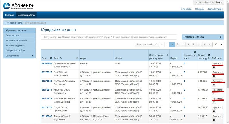 Файл:Портал услуг Абонент+ - Opera 2..jpg