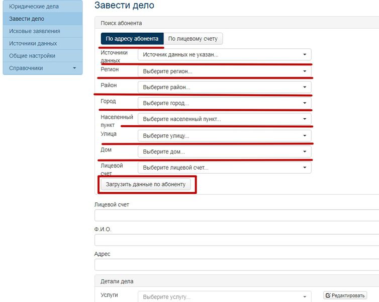 Файл:Портал услуг Абонент+ - Opera 3.3.jpg