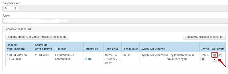Файл:Портал услуг Абонент+ - Opera 4.12.jpg