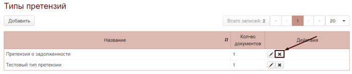 ПИР ТипПрет удал.png