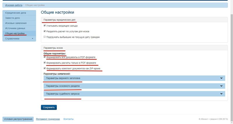 Файл:Портал услуг Абонент+ - Opera 8..jpg