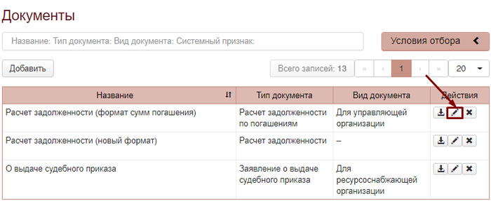 ПИР Редактирован докум.png