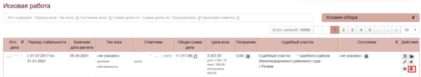 Фссп1.png