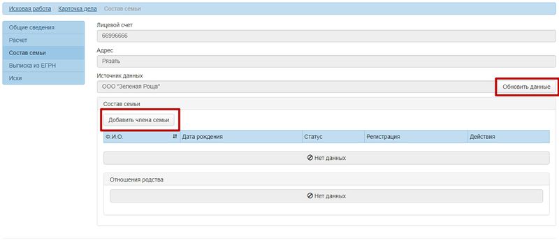 Файл:Портал услуг Абонент+ - Opera 4.6.jpg