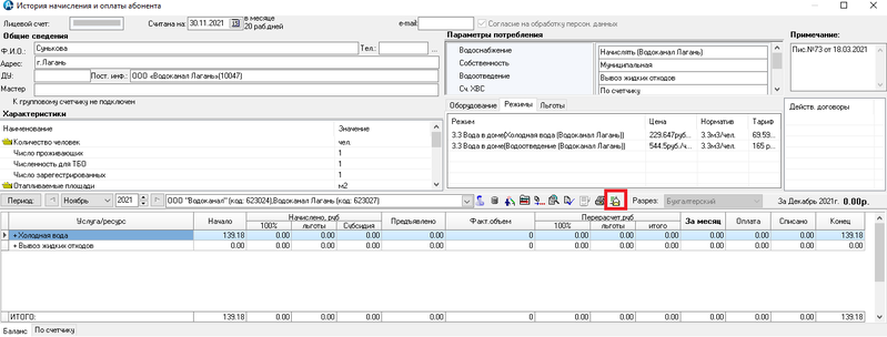 Файл:History-export 15 11 21.png