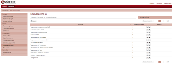 ПИР ТипУведом.png