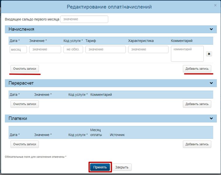 Файл:Портал услуг Абонент+ - Opera 4.4.jpg