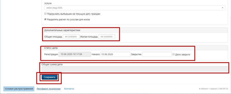 Файл:Портал услуг Абонент+ - Opera 4.2.jpg