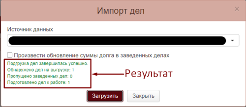 ПИР Результат Импорта.png