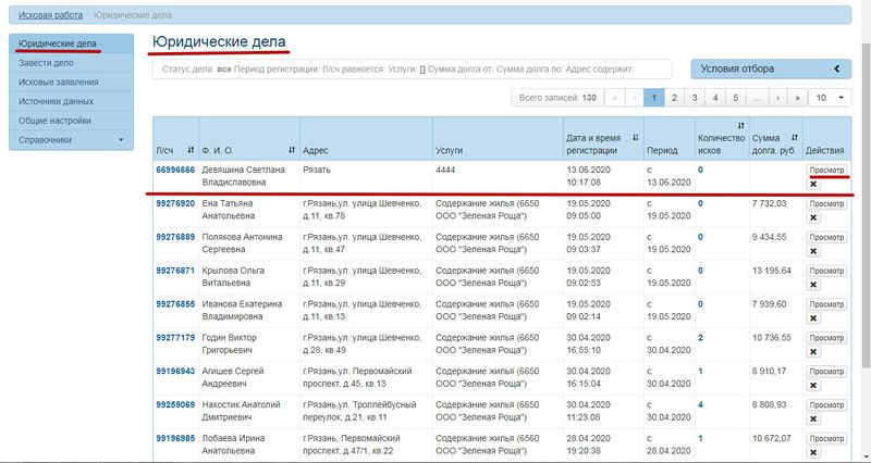 Файл:Портал услуг Абонент+ - Opera 4..jpg