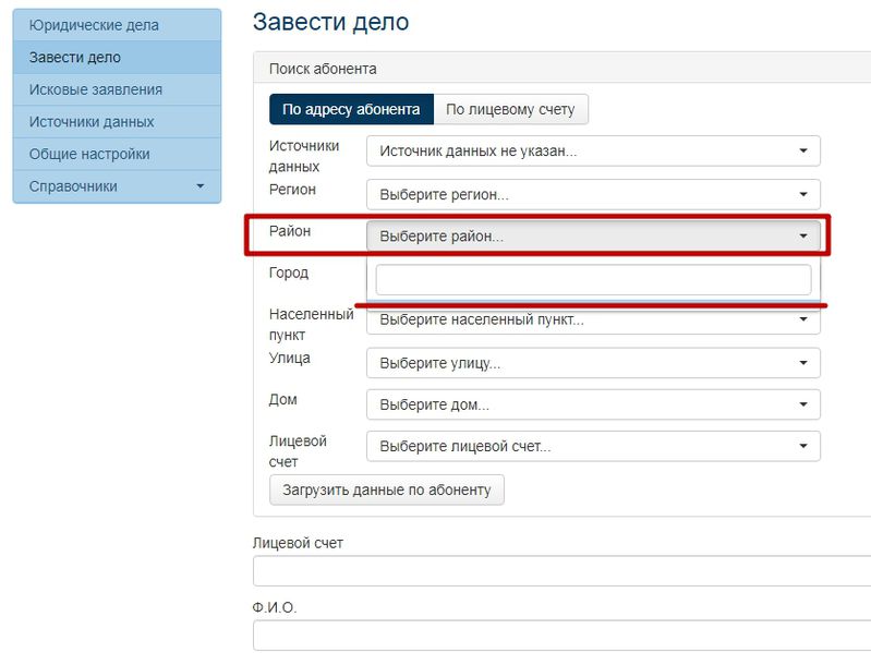 Файл:Портал услуг Абонент+ - Opera 3.5.jpg