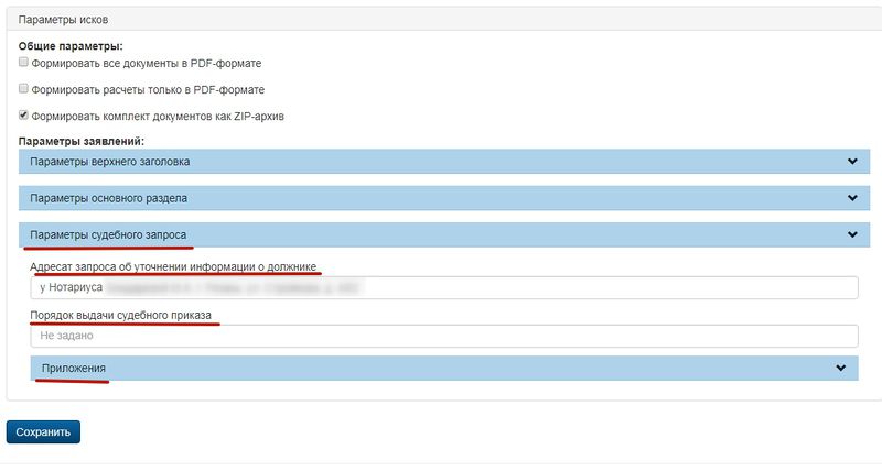 Файл:Портал услуг Абонент+ - Opera 8.2.jpg