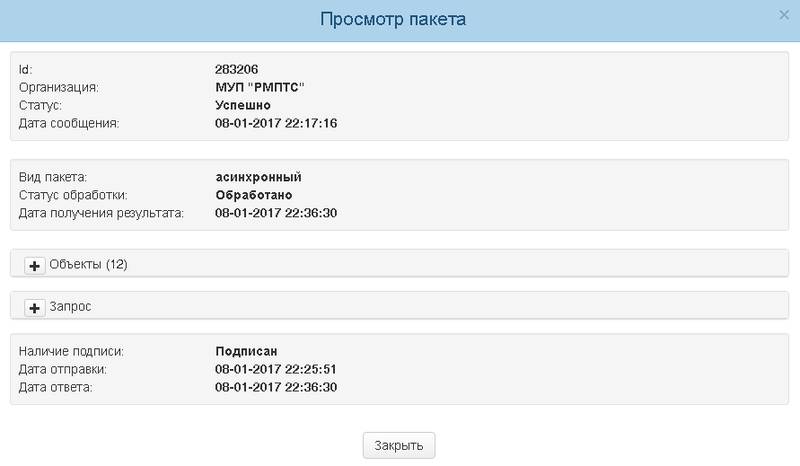 Файл:Содержимое пакета.png