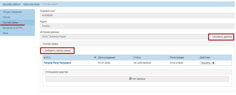 Файл:Портал услуг Абонент+ - Opera 4.7.jpg