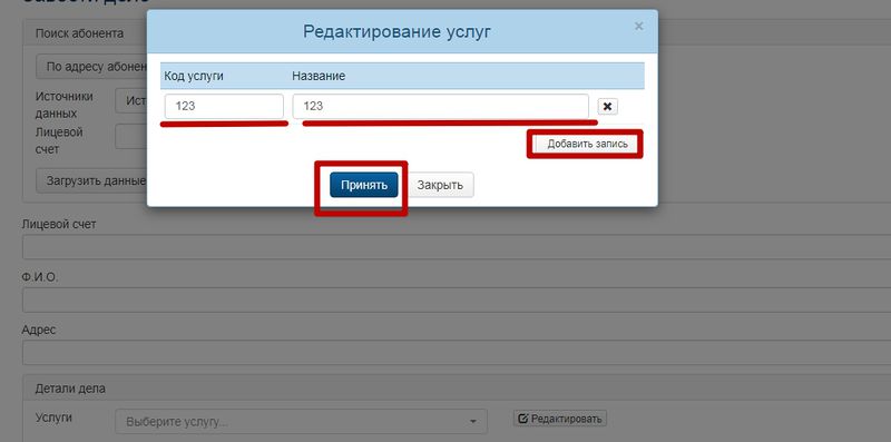 Файл:Портал услуг Абонент+ - Opera 3.2.jpg