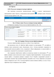 ← предыдущая страница