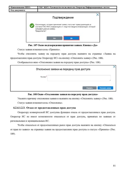 Файл:Руководство пользователя ЛК Оператор ИС.pdf