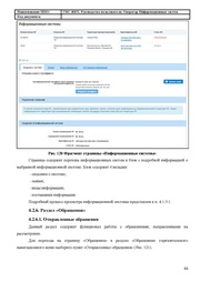 ← предыдущая страница